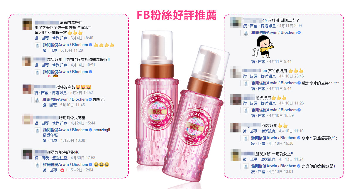 B12洗卸慕絲好用推薦