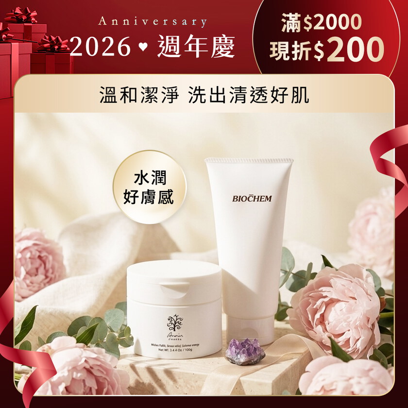 雅聞脈輪清新極淨卸妝膏100g+愛蜜濃氨基酸全效洗面皂150g