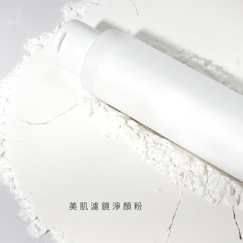 美肌濾鏡淨顏粉45g(買一送一，兩入$450)