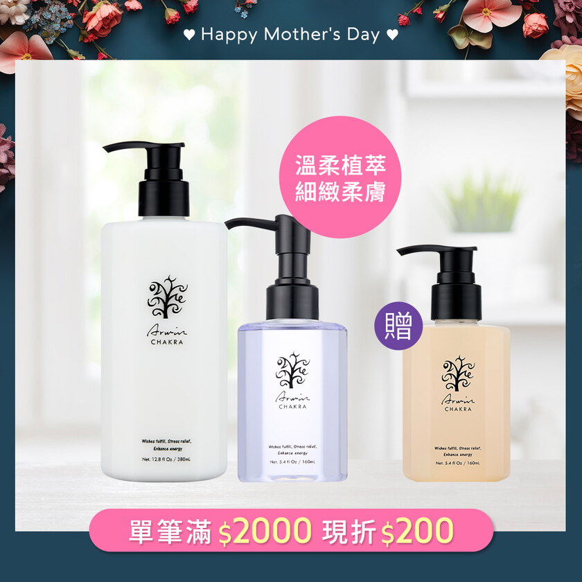 雅聞脈輪玫瑰花園全能身體乳380ml或雅聞脈輪美肌緊緻平衡油160ml(共7款選1)+(贈)雅聞脈輪玫瑰花園香浴露160ml