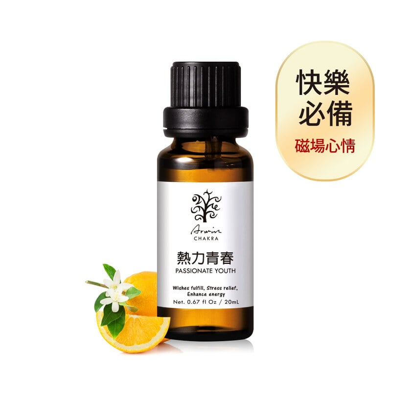 熱力青春 複方精油20ml