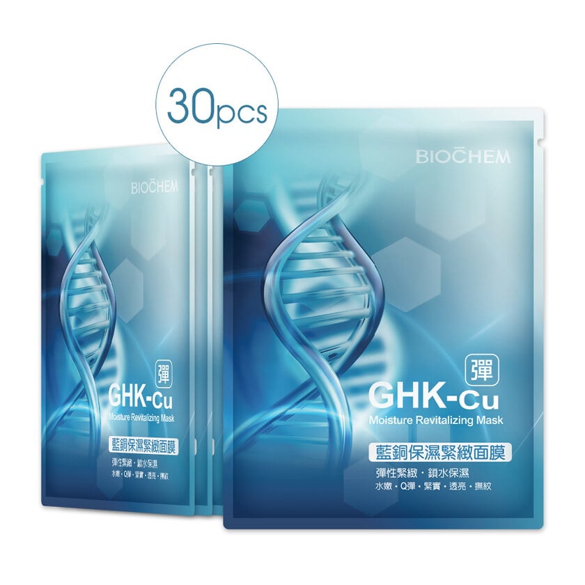 藍銅保濕緊緻面膜30片