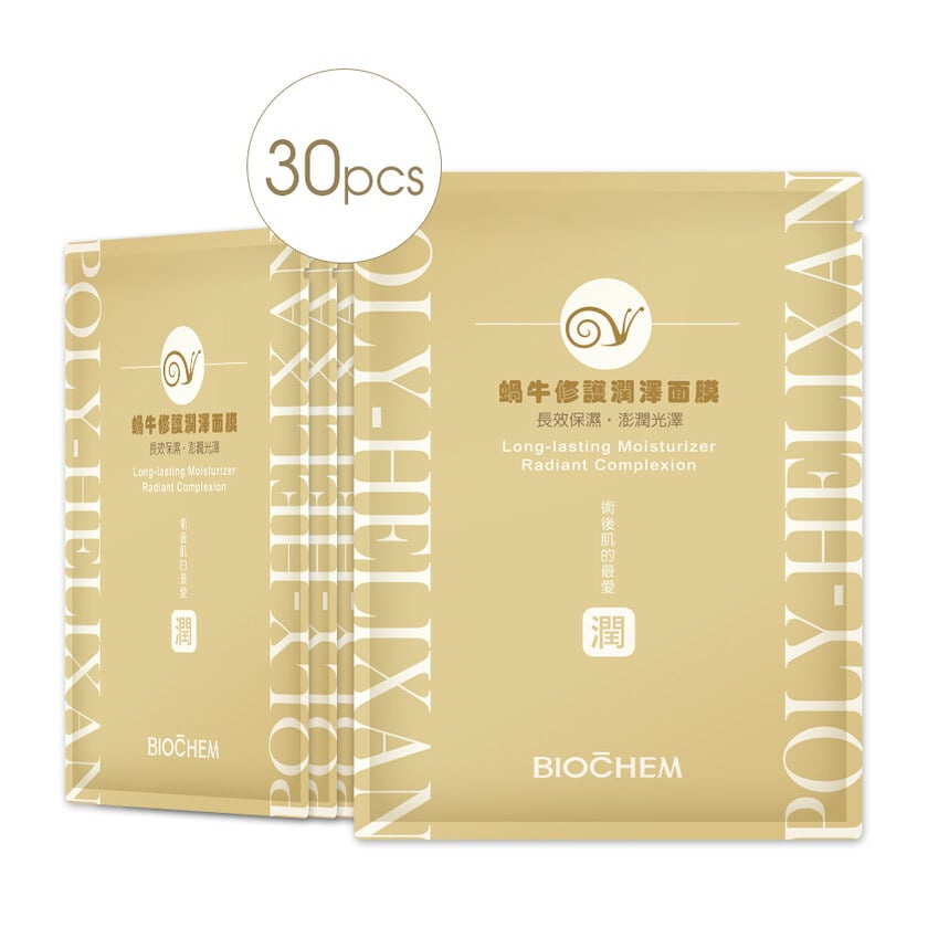 蝸牛修護潤澤面膜30片