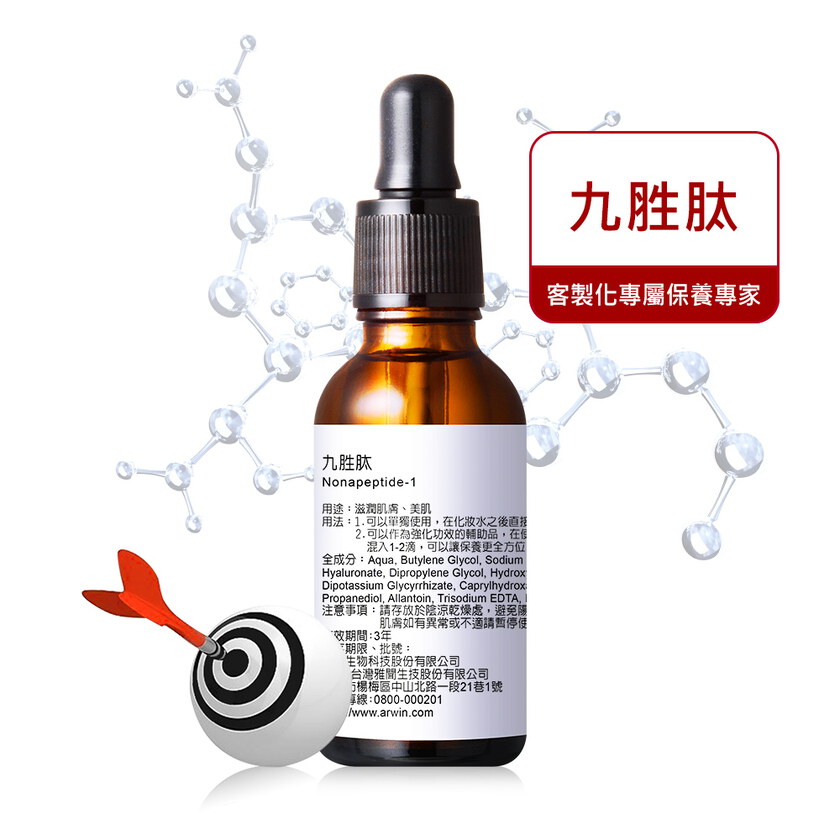 九胜肽30ml
