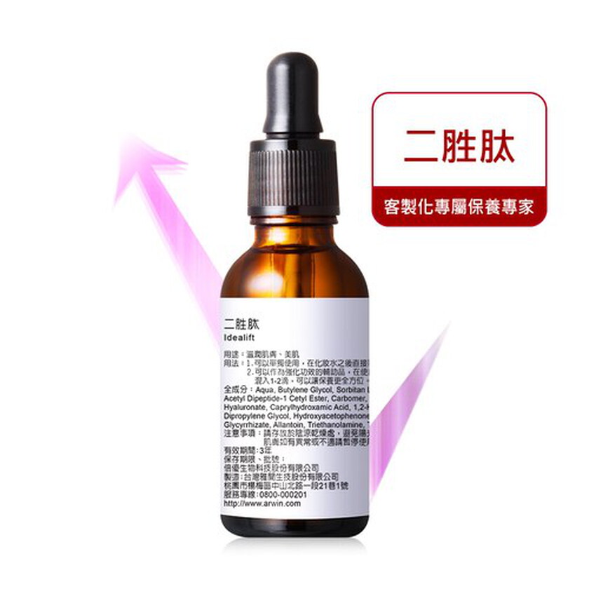 二胜肽30ml