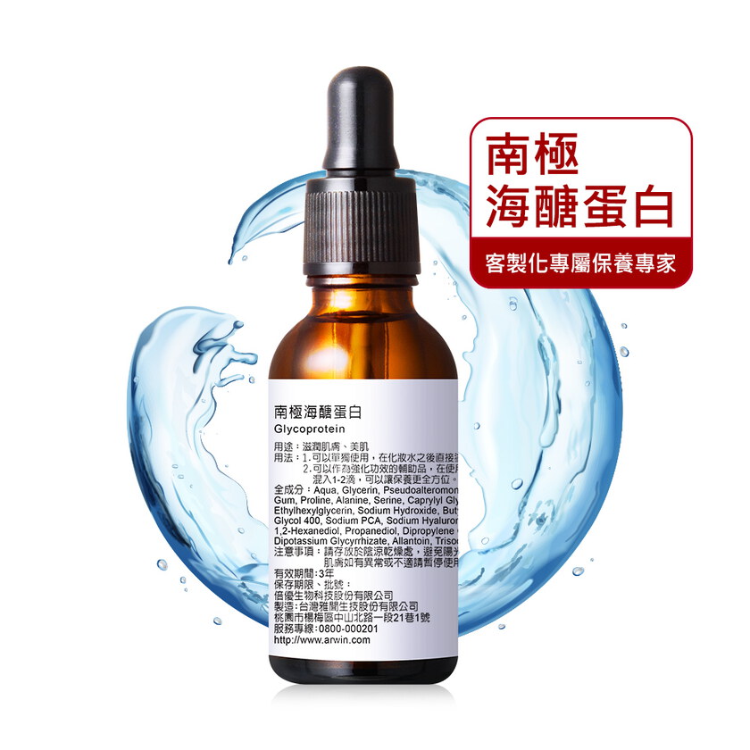 南極海醣蛋白30ml