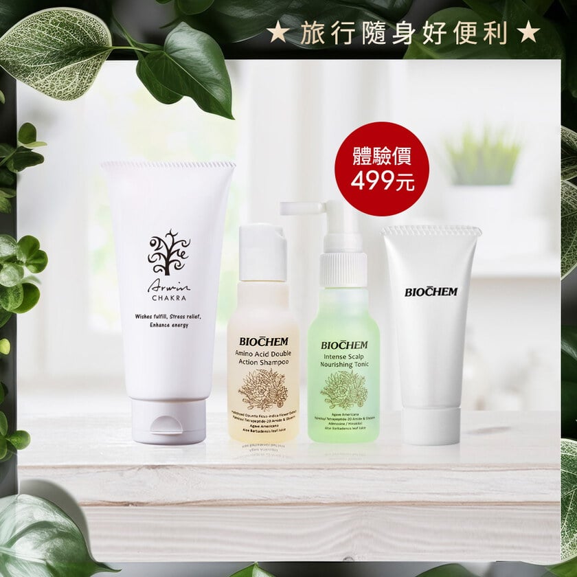 【限量體驗】頭皮煥活柔護組