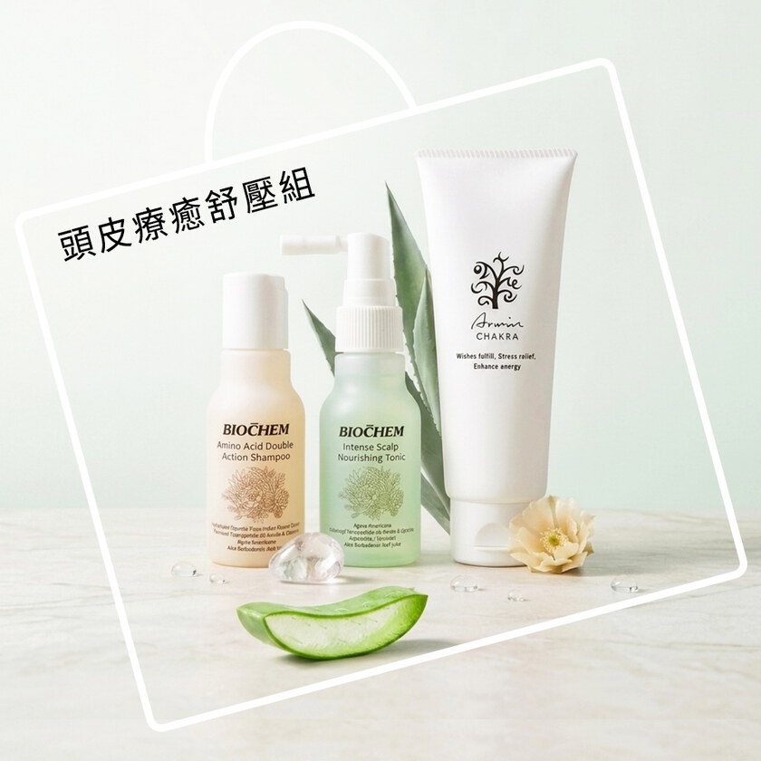 【加購價】頭皮療癒舒壓組