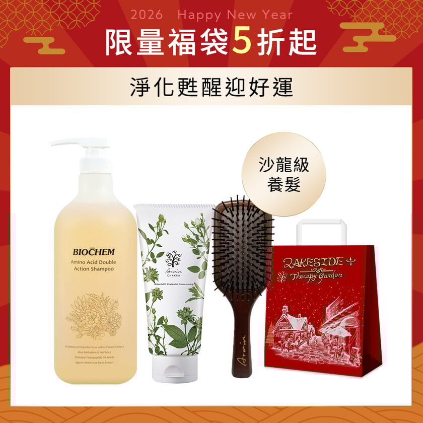 【福袋】氨基酸雙效修護洗髮精1000ml+雅聞脈輪能量頭皮紓壓spa海鹽300g+雅聞脈輪彈力紓活按摩梳