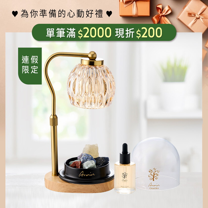 雅聞脈輪融燭香氛燈+雅聞脈輪擴香香氛(任選1入)+雅聞脈輪水晶香氛能量寶盒