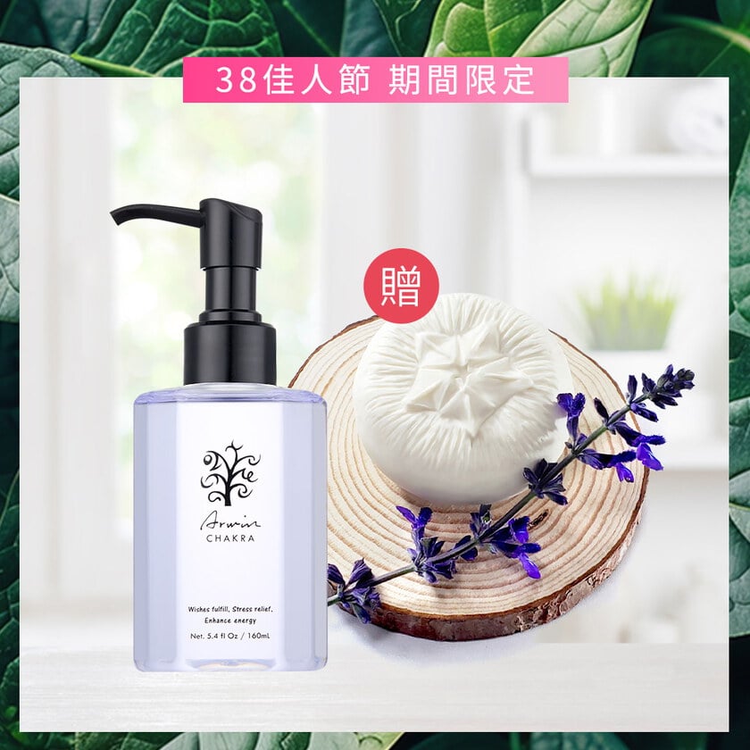 雅聞脈輪美肌緊緻平衡油160ml(7款選1)+贈同款雅聞脈輪療癒香皂150g