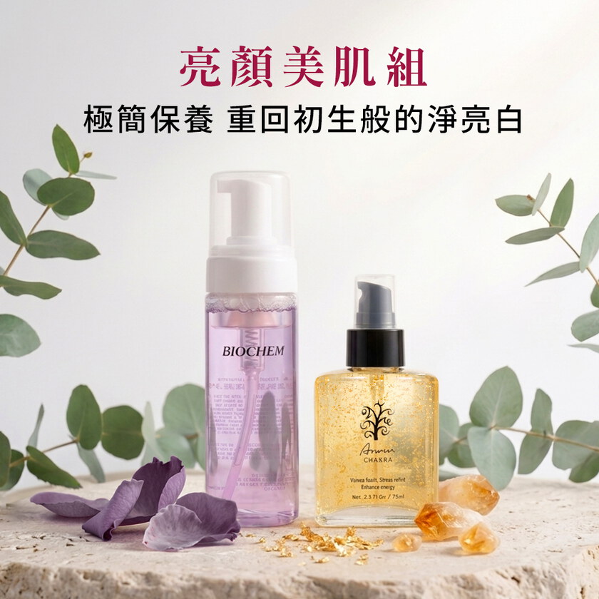 黑玫瑰氨基酸保濕洗卸慕絲170ml+雅聞脈輪青春鑽石白晳精萃75ml