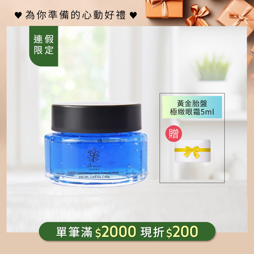 雅聞脈輪藍銅亮眼晶露40g+(贈)黃金胎盤極緻眼霜5ml