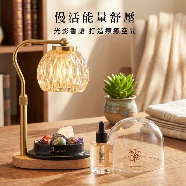 雅聞脈輪融燭香氛燈+雅聞脈輪擴香香氛(任選1入)+雅聞脈輪水晶香氛能量寶盒