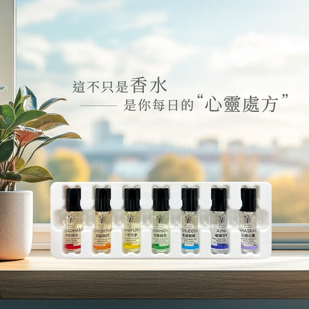 雅聞脈輪療癒花園心靈香水寶盒(滾珠瓶7支)