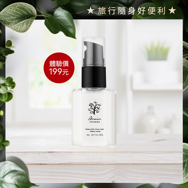 【限量體驗】雅聞脈輪植育膠原精華乳20ml