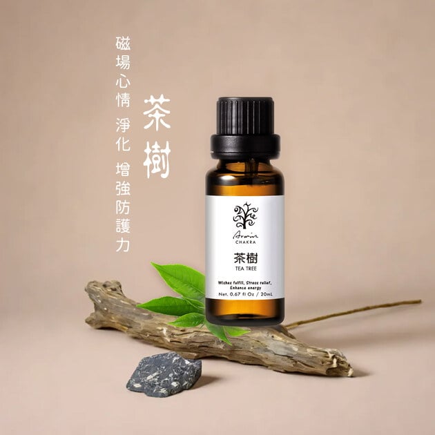 茶樹 精油20ml