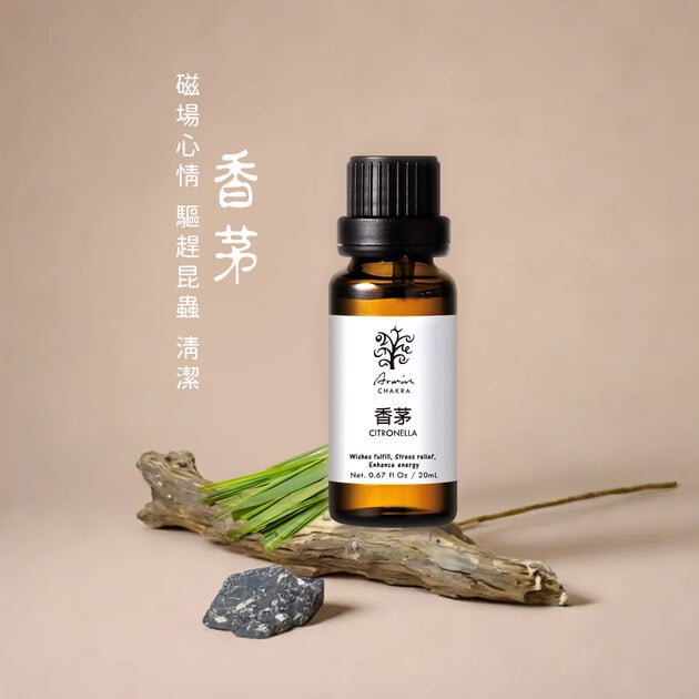 香茅 精油20ml