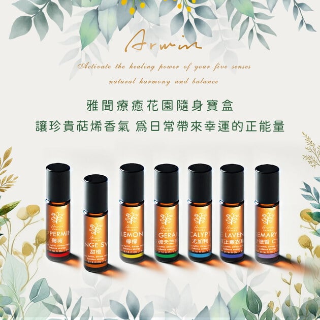 雅聞脈輪療癒花園隨身寶盒(單方精油滾珠瓶7支)
