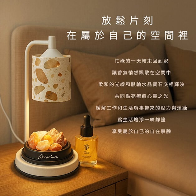 雅聞脈輪融燭香氛燈(大理石)+雅聞脈輪擴香香氛(任選1入)+雅聞脈輪水晶香氛能量寶盒