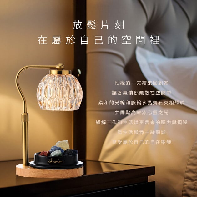 雅聞脈輪融燭香氛燈