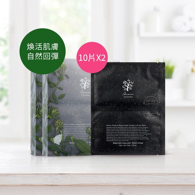 【歲末年終寵粉】雅聞脈輪蘊活拉提彈力面膜10片X2盒