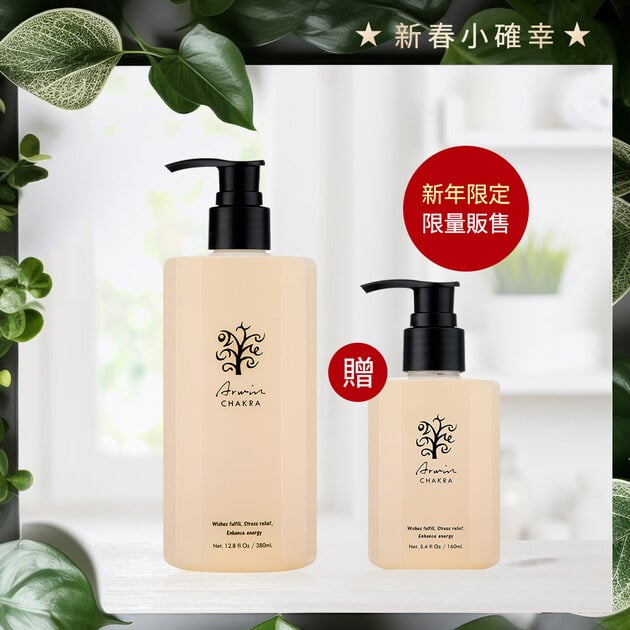 限量【新年限定】雅聞脈輪玫瑰花園香浴露380ml+(贈)160ml