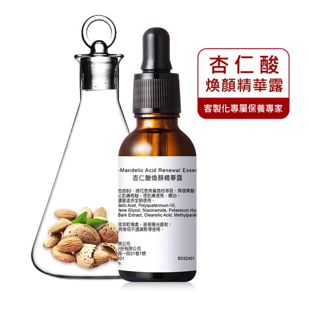 杏仁酸煥顏精華露30ml