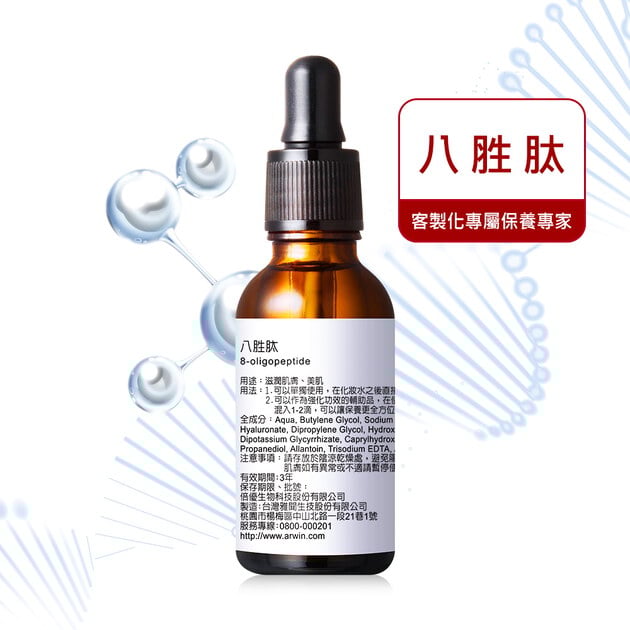 八胜肽30ml