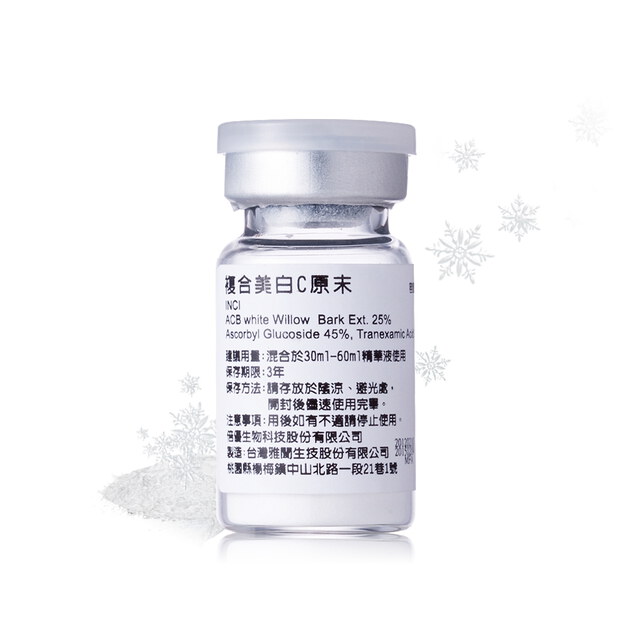 複合美白C原末3g