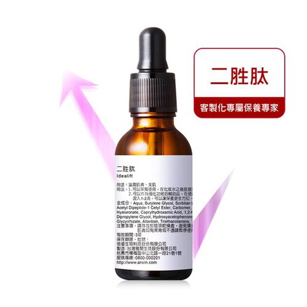 二胜肽30ml