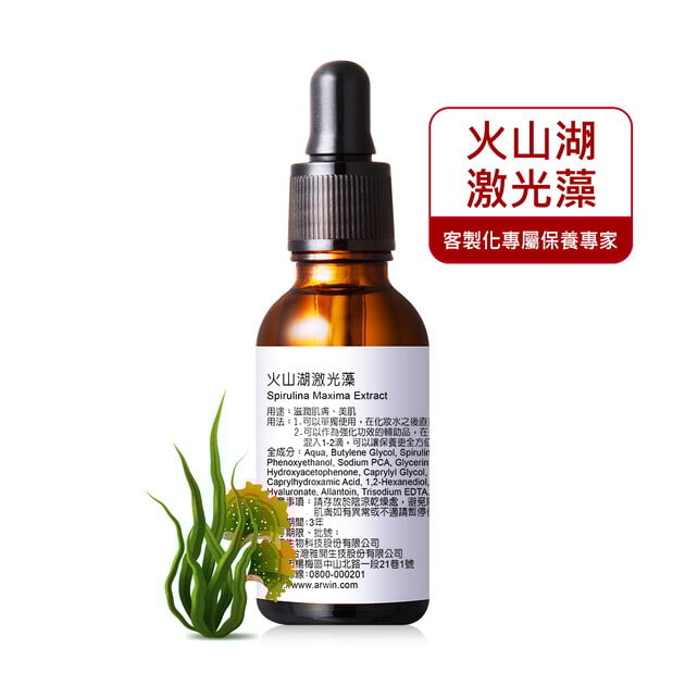 火山湖激光藻30ml