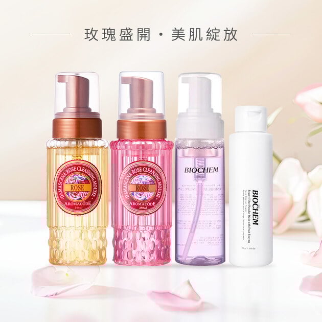 【玫瑰季限定】大馬士革玫瑰氨基酸淨白洗卸二用慕絲250ml+玫瑰氨基酸淨白洗卸二用慕絲B12升級版250ml+黑玫瑰氨基酸保濕洗卸慕絲170ml+美肌濾鏡淨顏粉45g
