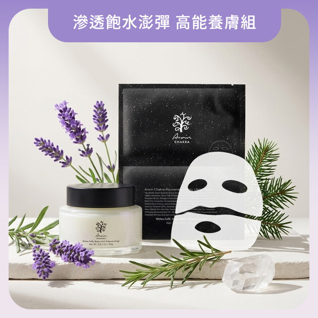 雅聞脈輪滲透壓超保濕晶露60g+(贈)雅聞脈輪蘊活拉提彈力面膜乙片
