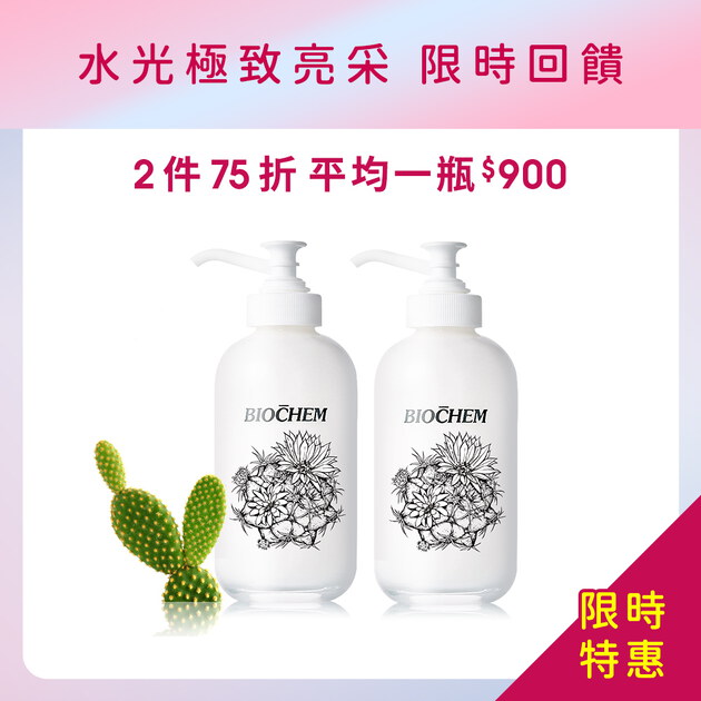 【二件75折】超潤水漾白晳微晶乳120mlX2