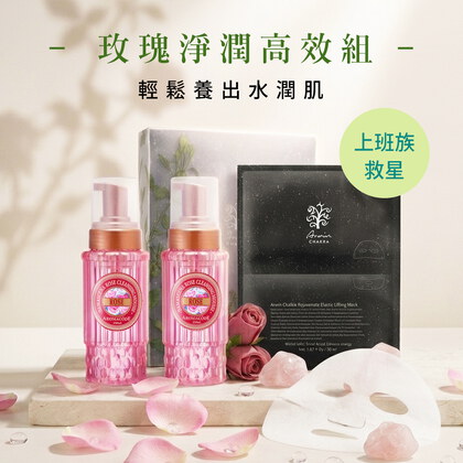 玫瑰氨基酸淨白洗卸二用慕絲B12升級版250mlX2+雅聞脈輪蘊活拉提彈力面膜10片/盒