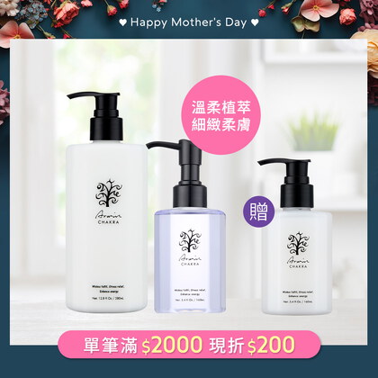 雅聞脈輪玫瑰花園全能身體乳380ml或雅聞脈輪美肌緊緻平衡油160ml(共7款選1)+(贈)雅聞脈輪玫瑰花園全能身體乳160ml