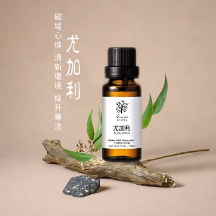 尤加利 精油20ml
