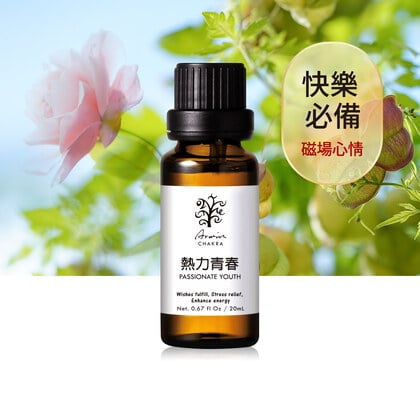 熱力青春 複方精油20ml
