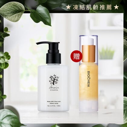 雅聞脈輪植育膠原精華乳160ml+(贈)黃金胎盤極緻金露30ml