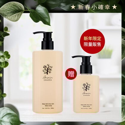 限量【新年限定】雅聞脈輪玫瑰花園香浴露380ml+(贈)160ml