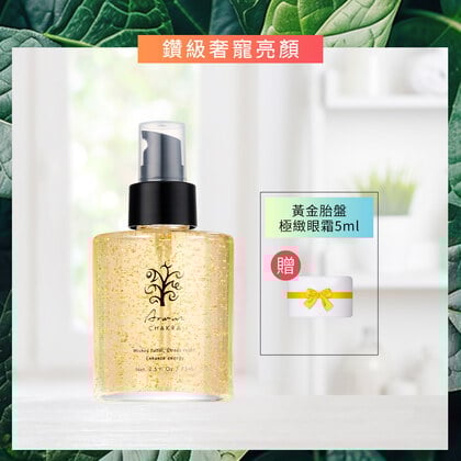 雅聞脈輪青春鑽石白晳精萃75ml+(贈)黃金胎盤極緻眼霜5ml