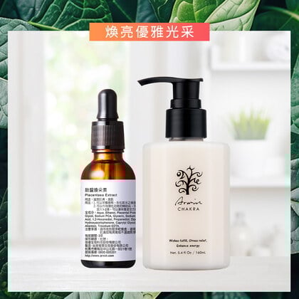 胎盤煥采素30ml+雅聞脈輪馥活極光精華乳160ml