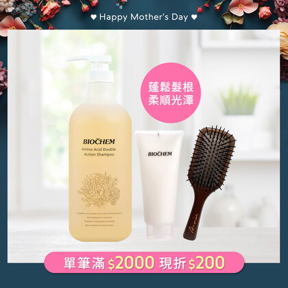  氨基酸修護洗髮精1000ml+天使光亮絲柔護髮乳180ml+ 雅聞脈輪彈力紓活按摩梳