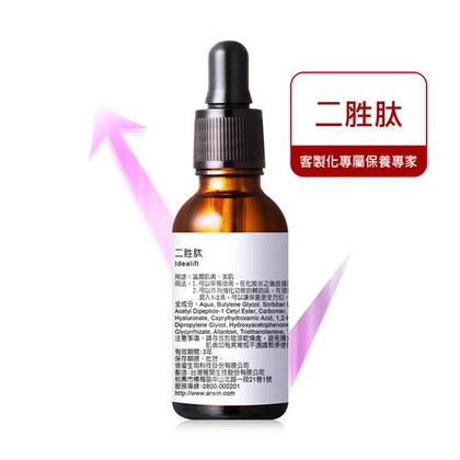 二胜肽30ml