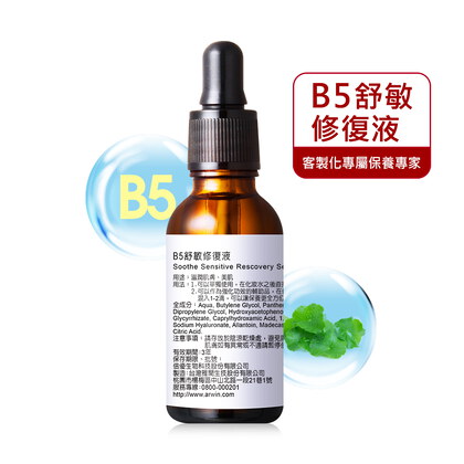 B5舒敏修復液30ml
