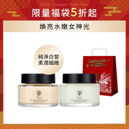 【福袋】雅聞脈輪超激光淨白亮膚霜60g+雅聞脈輪滲透壓超保濕晶露60g