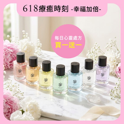 【買一送一】雅聞脈輪心靈香水50ml(兩入$1280)