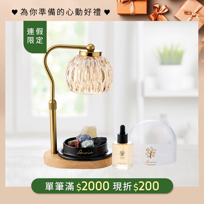 雅聞脈輪融燭香氛燈+雅聞脈輪擴香香氛(任選1入)+雅聞脈輪水晶香氛能量寶盒