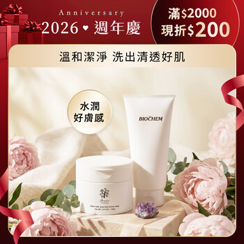雅聞脈輪清新極淨卸妝膏100g+愛蜜濃氨基酸全效洗面皂150g
